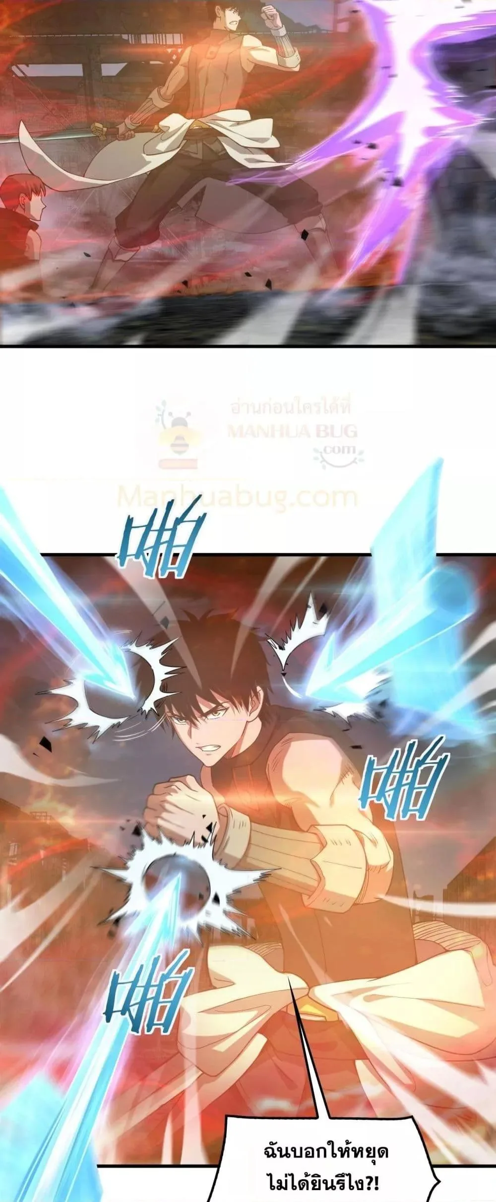 Doomsday Sword God เทพดาบวันสิ้นโลก ตอนที่ 53 หน้า 10