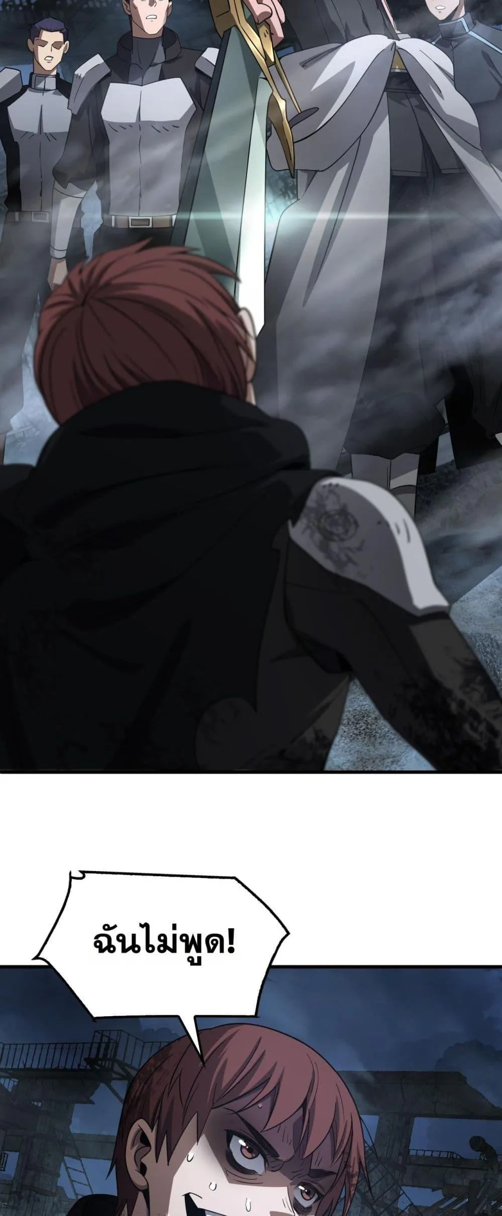 Doomsday Sword God เทพดาบวันสิ้นโลก ตอนที่ 53 หน้า 13