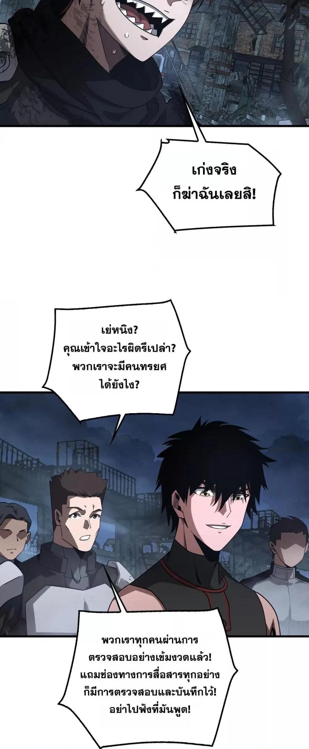 Doomsday Sword God เทพดาบวันสิ้นโลก ตอนที่ 53 หน้า 14