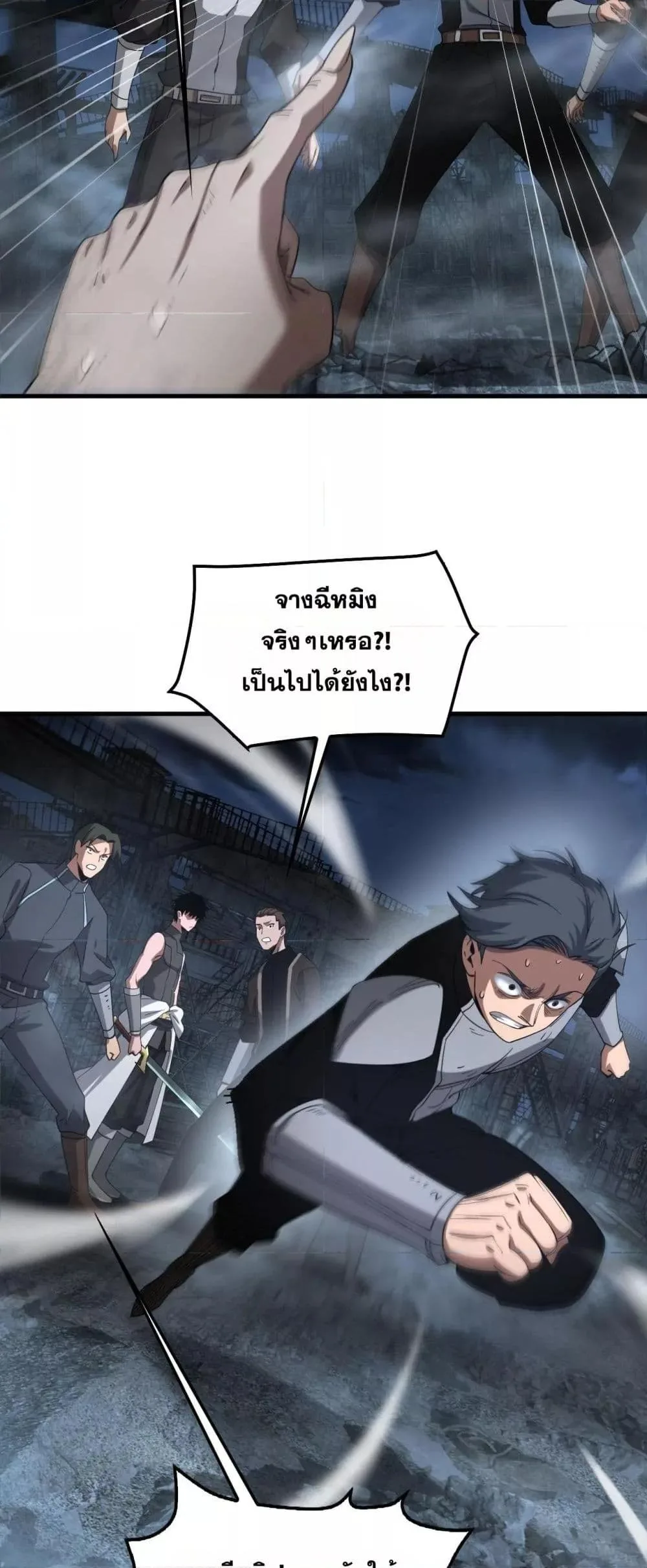 Doomsday Sword God เทพดาบวันสิ้นโลก ตอนที่ 53 หน้า 19