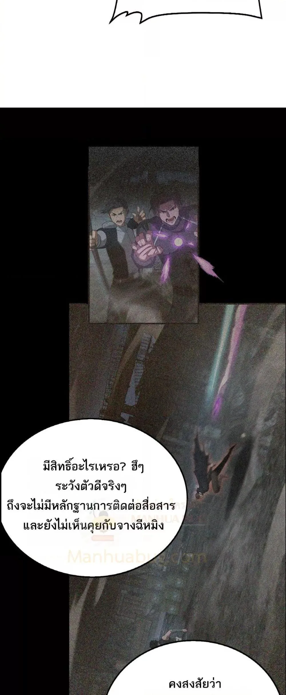 Doomsday Sword God เทพดาบวันสิ้นโลก ตอนที่ 53 หน้า 28