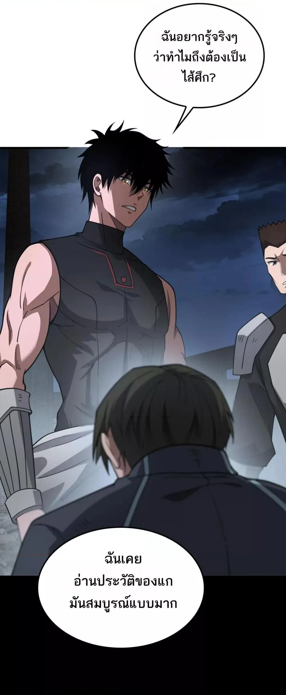 Doomsday Sword God เทพดาบวันสิ้นโลก ตอนที่ 53 หน้า 32