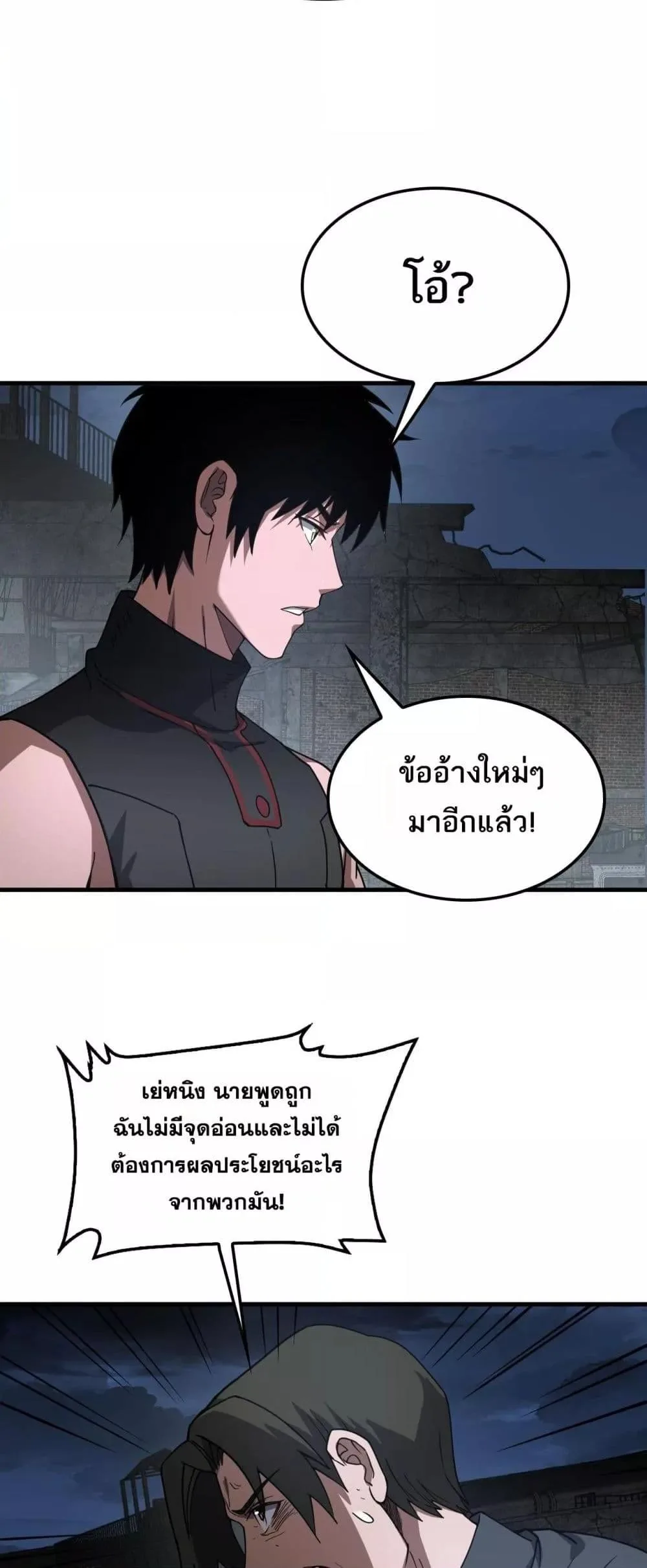 Doomsday Sword God เทพดาบวันสิ้นโลก ตอนที่ 53 หน้า 36