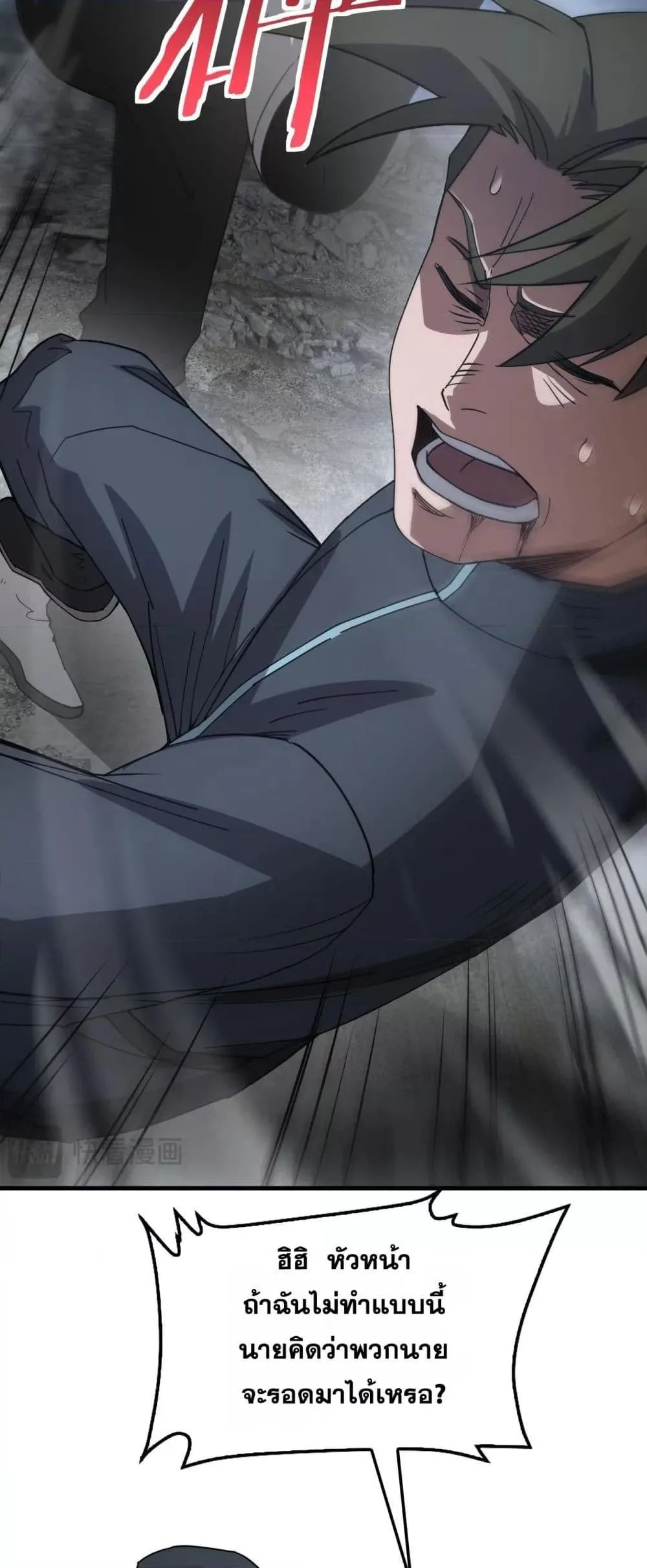 Doomsday Sword God เทพดาบวันสิ้นโลก ตอนที่ 53 หน้า 38