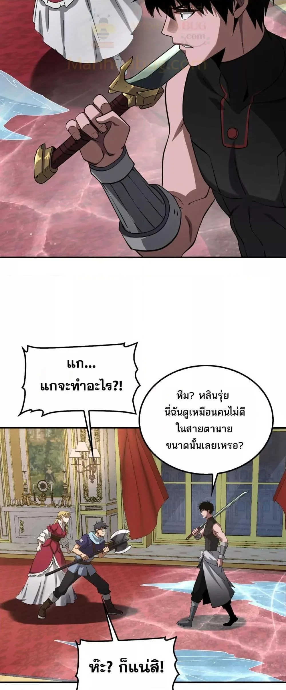 Doomsday Sword God เทพดาบวันสิ้นโลก ตอนที่ 54 หน้า 10