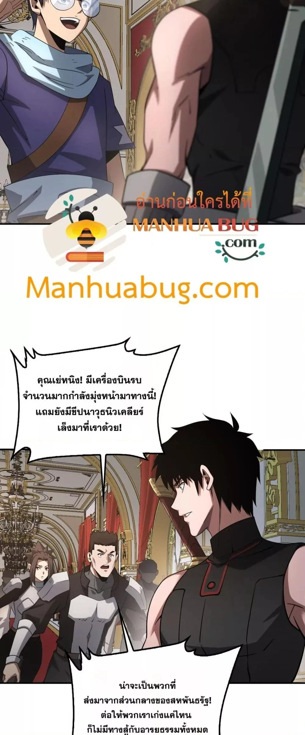 Doomsday Sword God เทพดาบวันสิ้นโลก ตอนที่ 54 หน้า 18