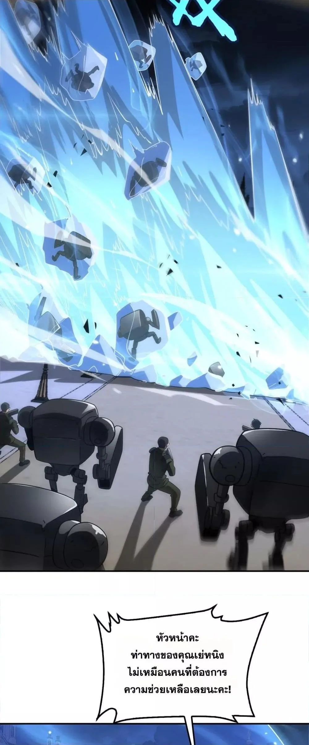 Doomsday Sword God เทพดาบวันสิ้นโลก ตอนที่ 54 หน้า 3
