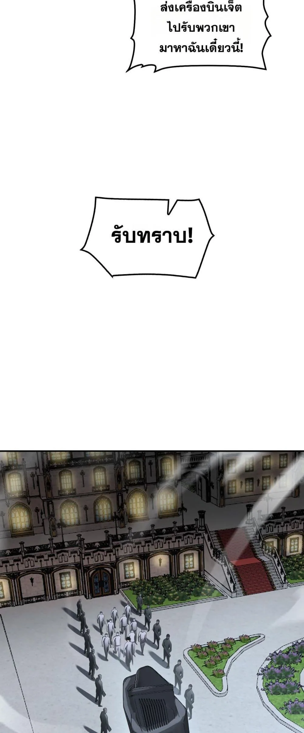 Doomsday Sword God เทพดาบวันสิ้นโลก ตอนที่ 54 หน้า 32