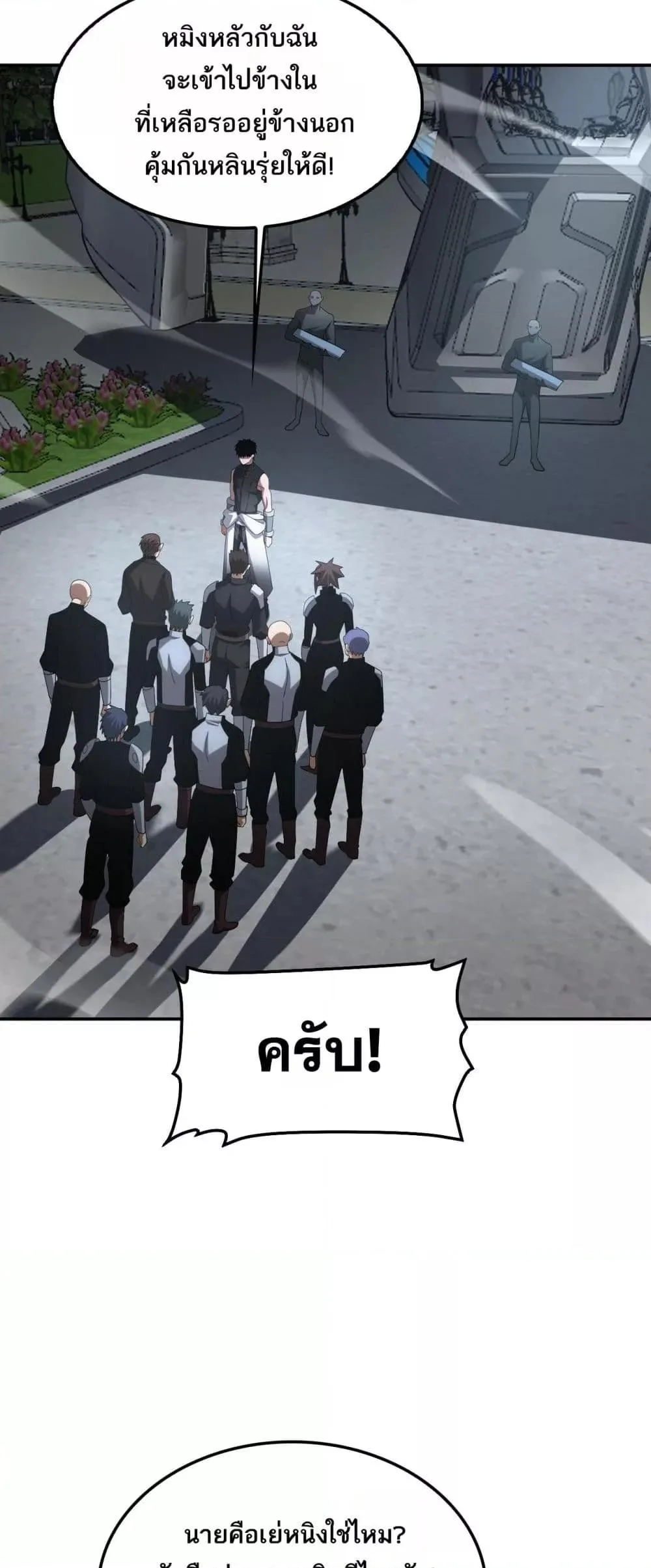 Doomsday Sword God เทพดาบวันสิ้นโลก ตอนที่ 54 หน้า 35