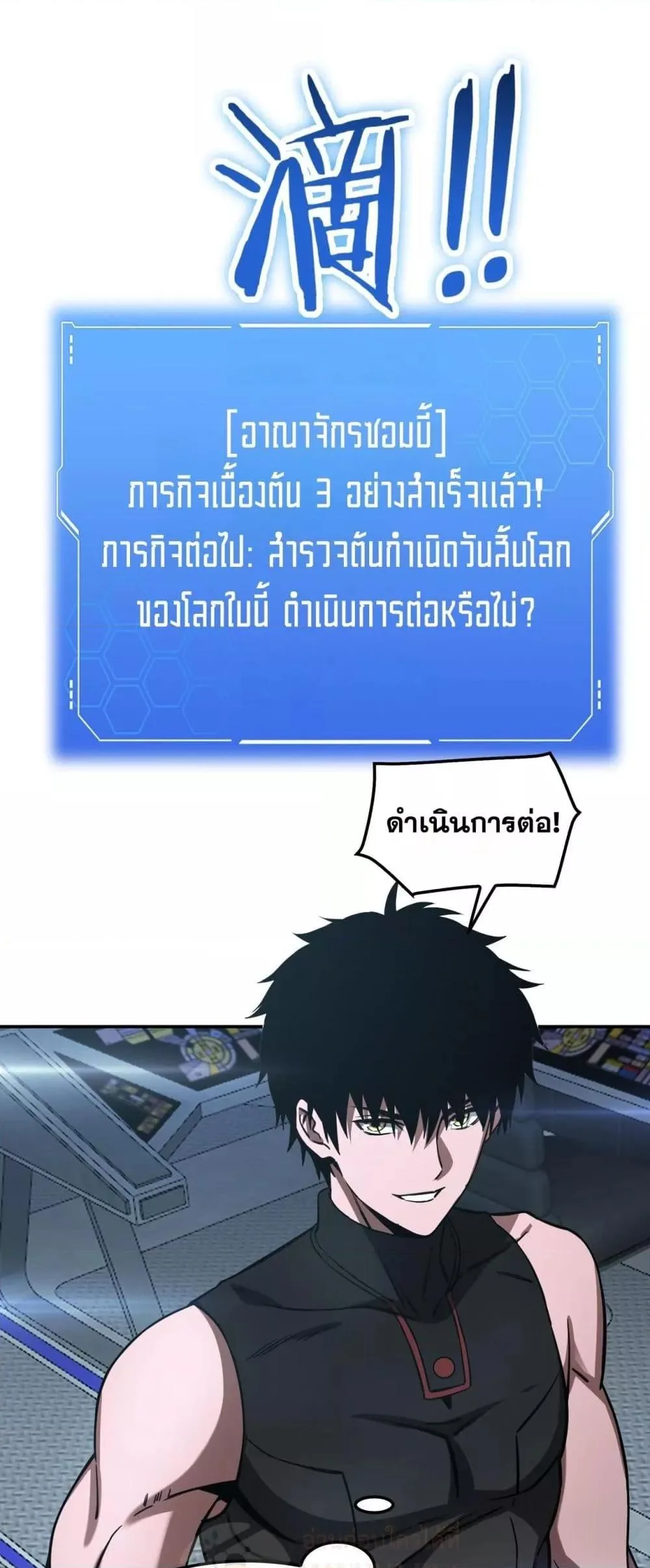 Doomsday Sword God เทพดาบวันสิ้นโลก ตอนที่ 54 หน้า 50