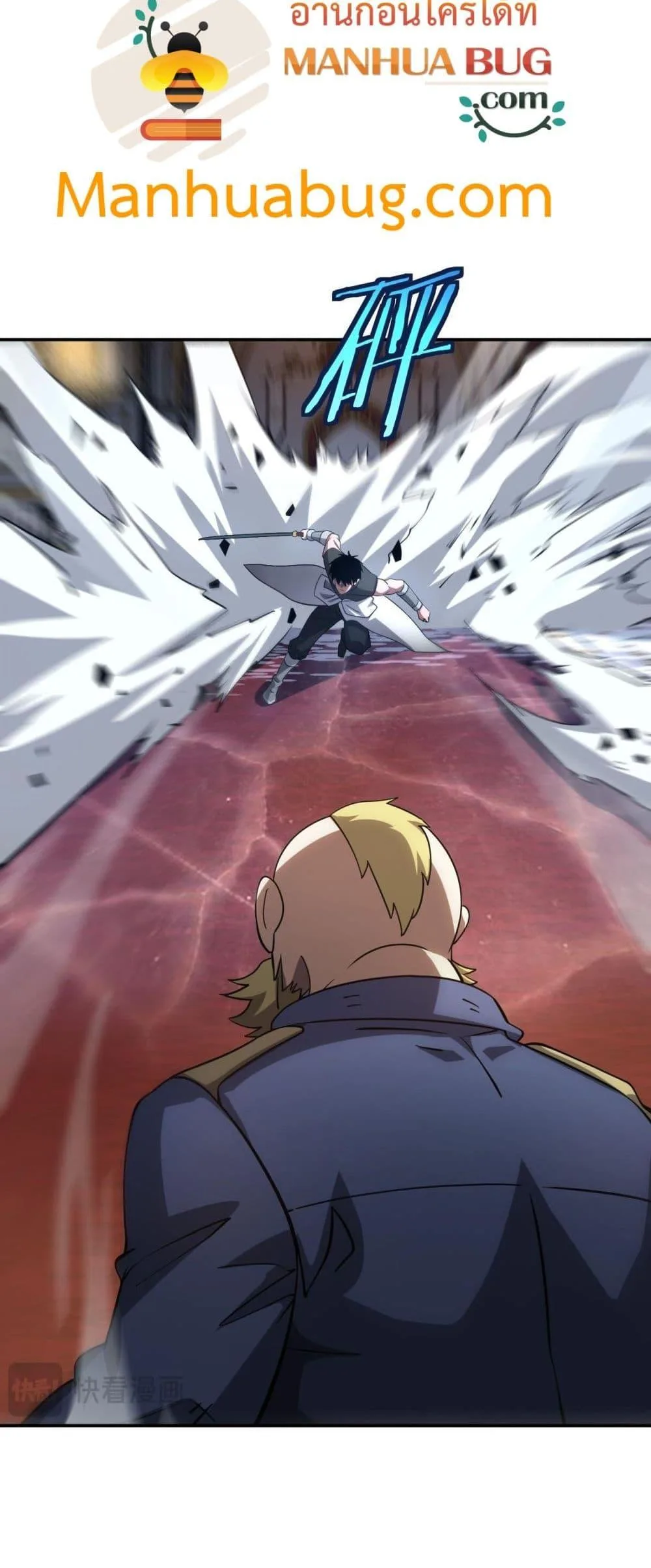 Doomsday Sword God เทพดาบวันสิ้นโลก ตอนที่ 54 หน้า 6