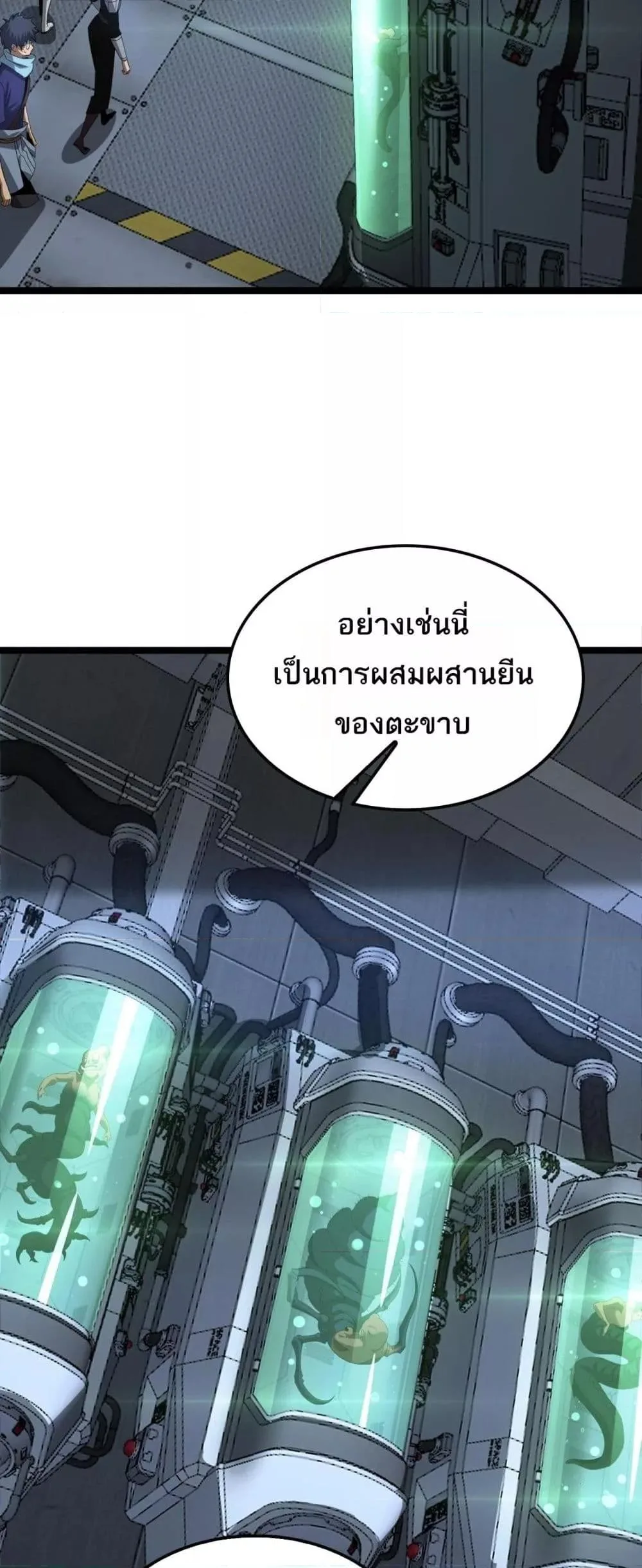 Doomsday Sword God เทพดาบวันสิ้นโลก ตอนที่ 55 หน้า 14