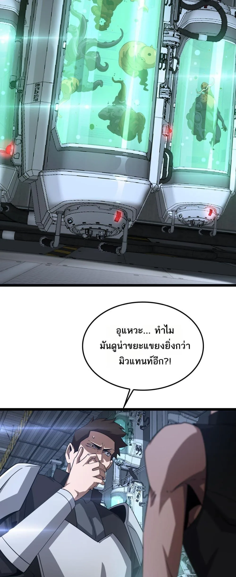 Doomsday Sword God เทพดาบวันสิ้นโลก ตอนที่ 55 หน้า 20