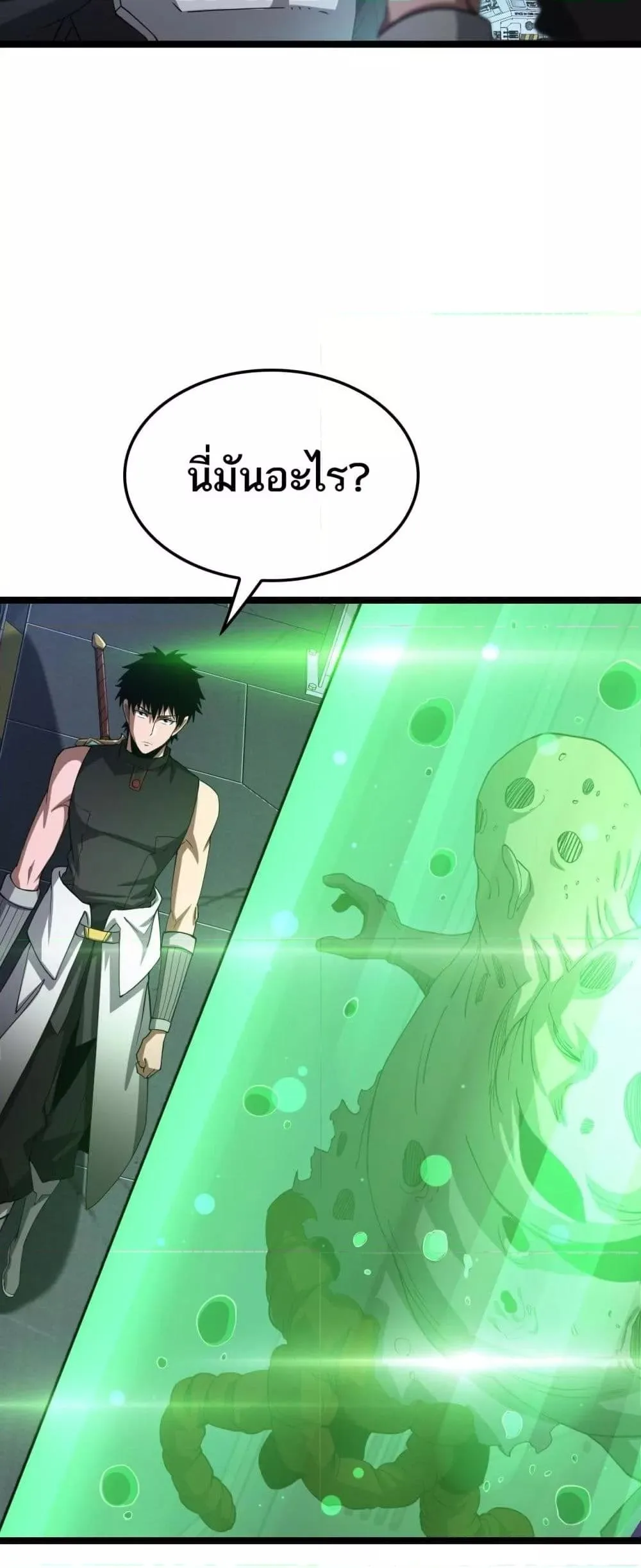 Doomsday Sword God เทพดาบวันสิ้นโลก ตอนที่ 55 หน้า 21