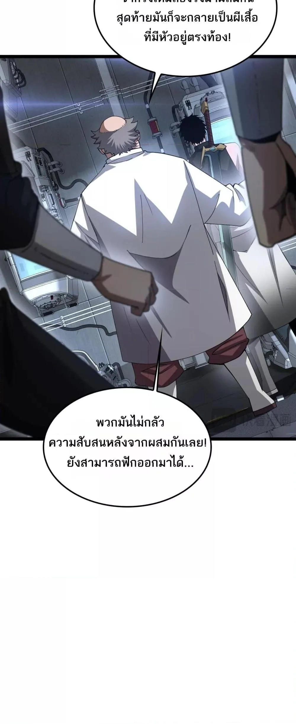 Doomsday Sword God เทพดาบวันสิ้นโลก ตอนที่ 55 หน้า 25