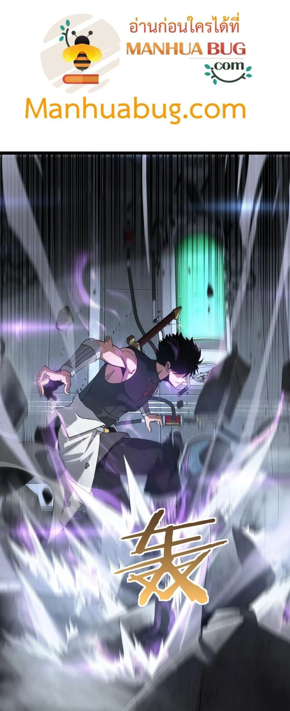 Doomsday Sword God เทพดาบวันสิ้นโลก ตอนที่ 55 หน้า 31