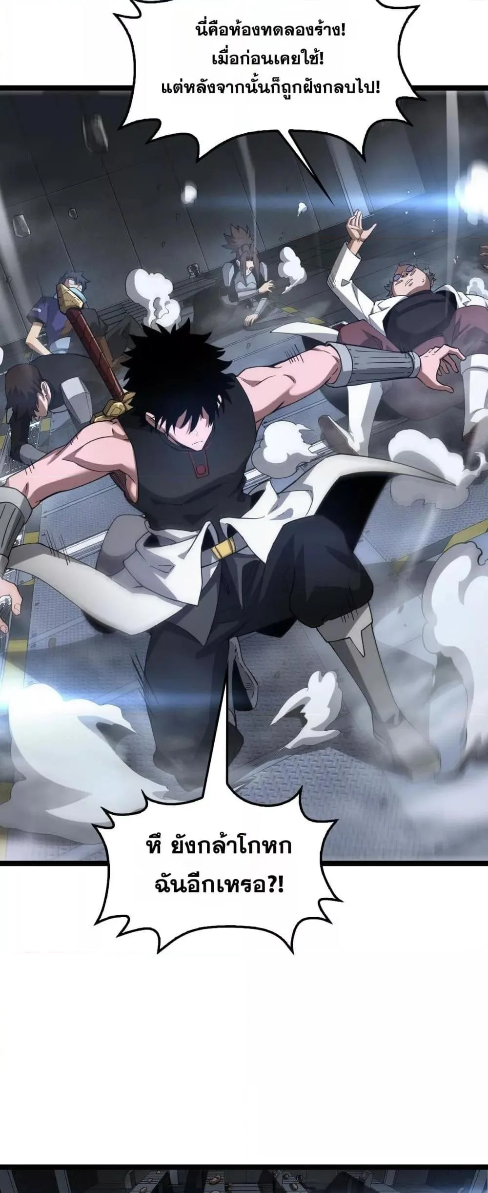 Doomsday Sword God เทพดาบวันสิ้นโลก ตอนที่ 55 หน้า 33