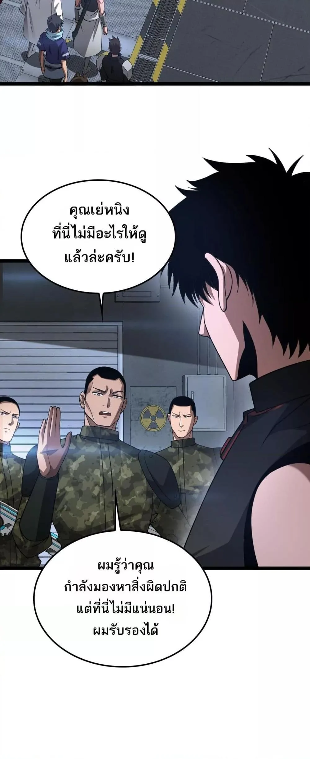 Doomsday Sword God เทพดาบวันสิ้นโลก ตอนที่ 55 หน้า 39