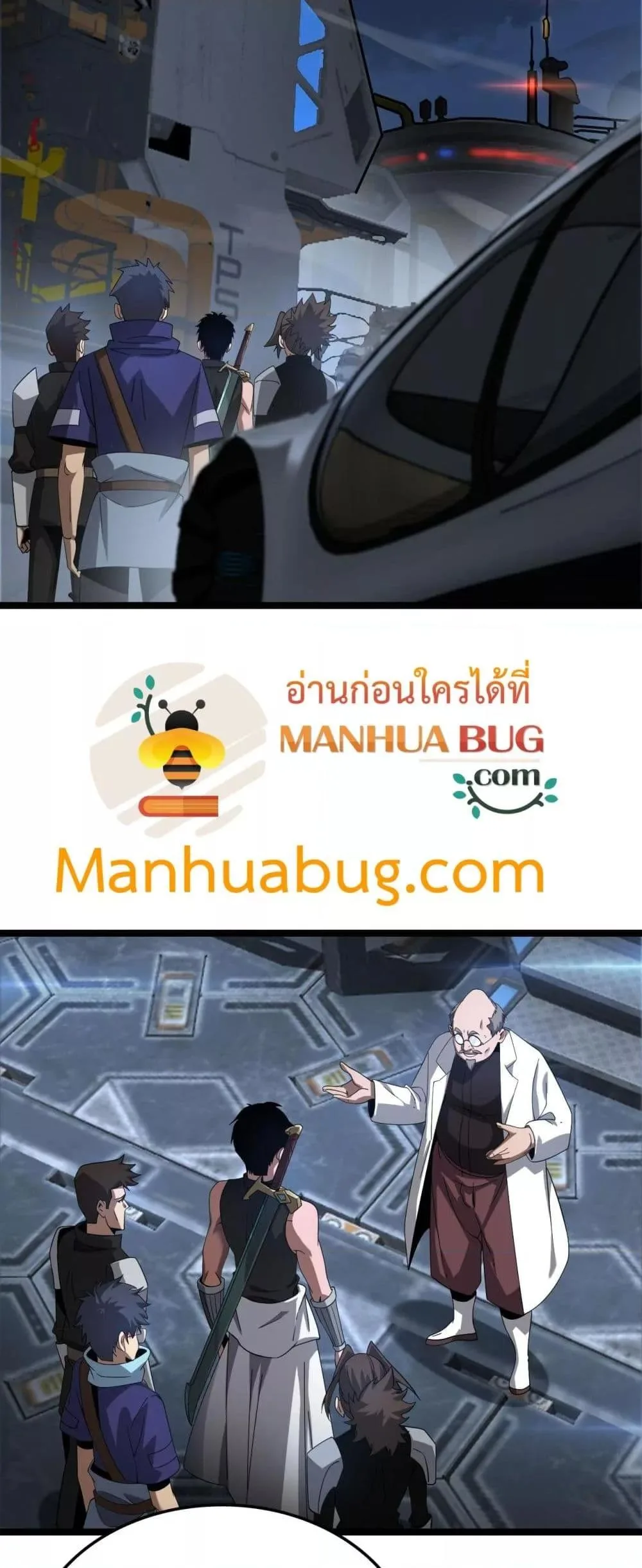 Doomsday Sword God เทพดาบวันสิ้นโลก ตอนที่ 55 หน้า 5