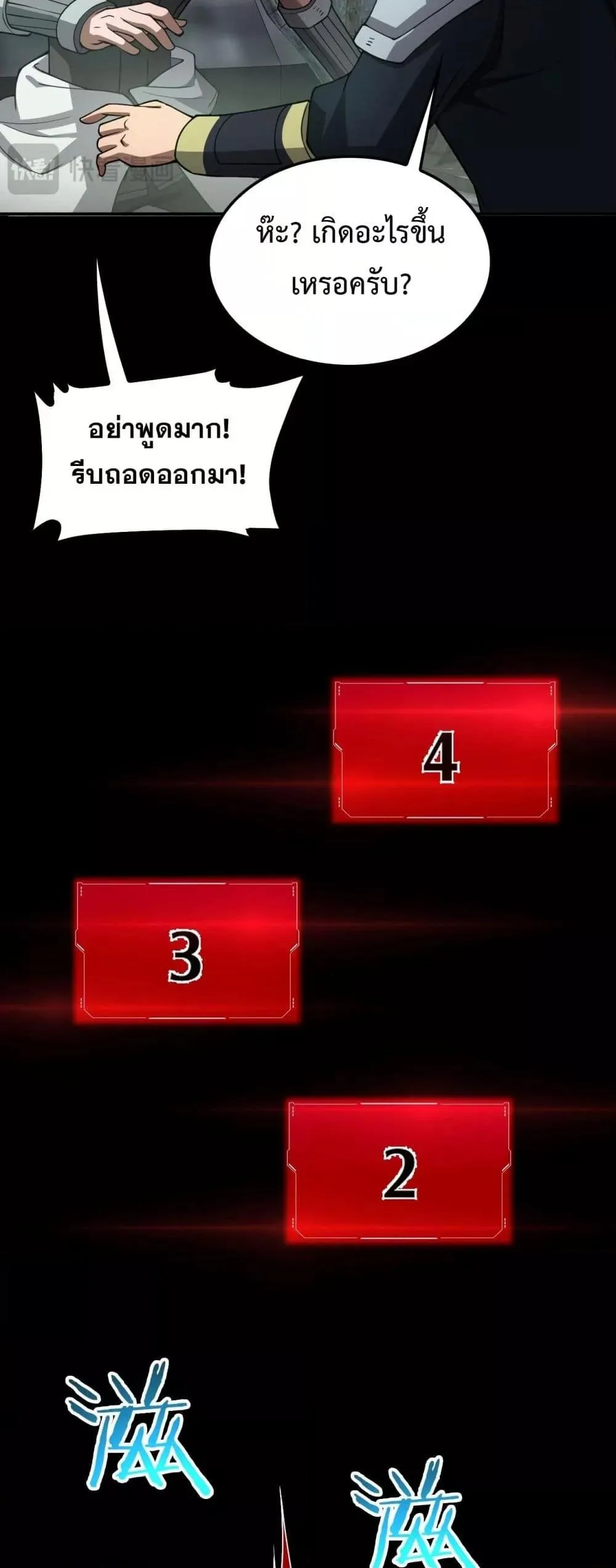 Doomsday Sword God เทพดาบวันสิ้นโลก ตอนที่ 56 หน้า 13