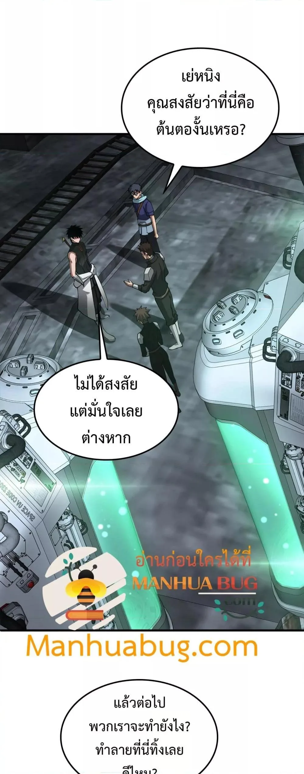 Doomsday Sword God เทพดาบวันสิ้นโลก ตอนที่ 56 หน้า 2
