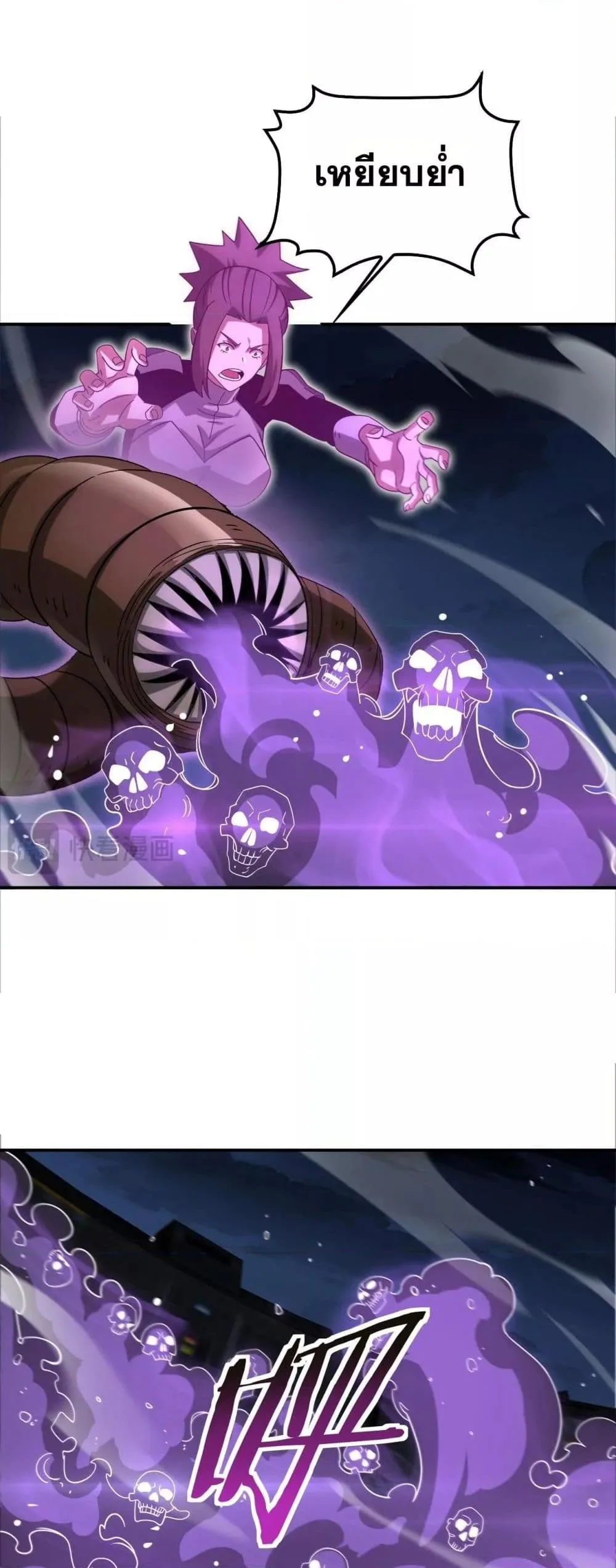 Doomsday Sword God เทพดาบวันสิ้นโลก ตอนที่ 56 หน้า 30