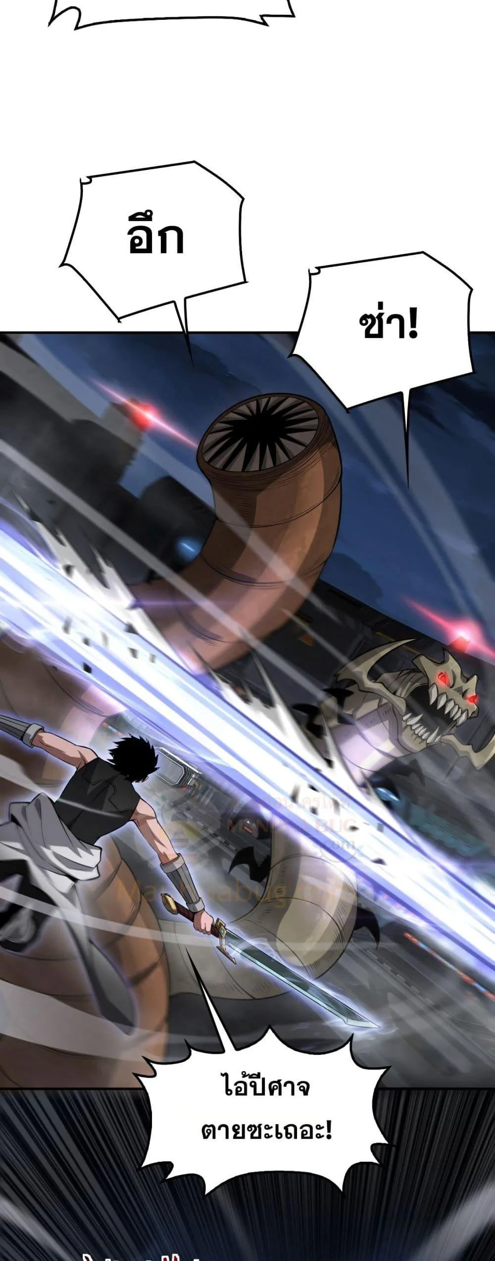 Doomsday Sword God เทพดาบวันสิ้นโลก ตอนที่ 56 หน้า 39