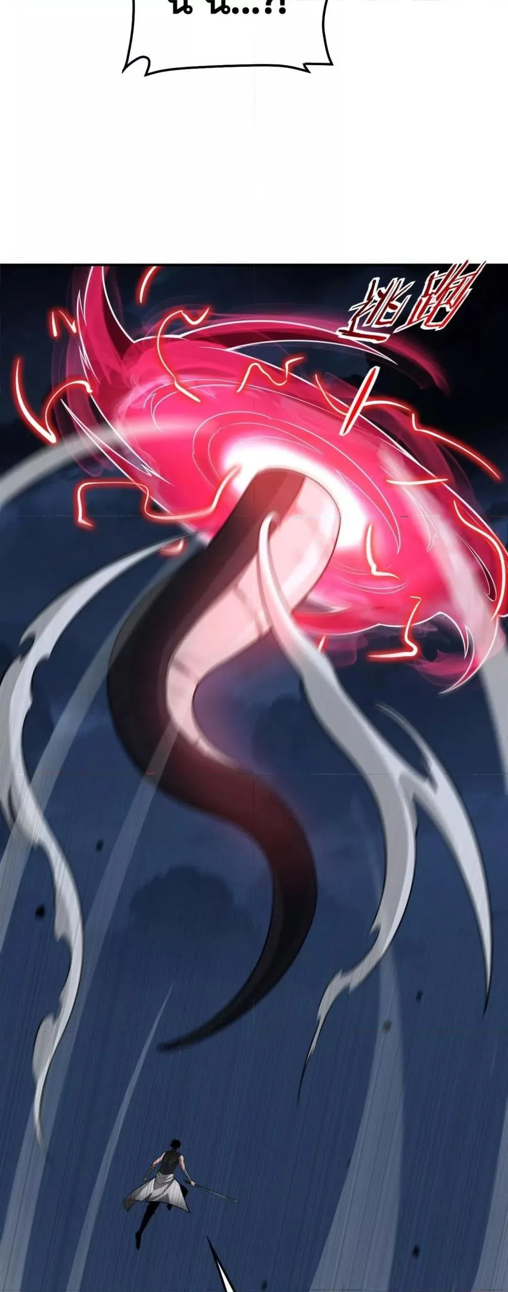 Doomsday Sword God เทพดาบวันสิ้นโลก ตอนที่ 56 หน้า 44