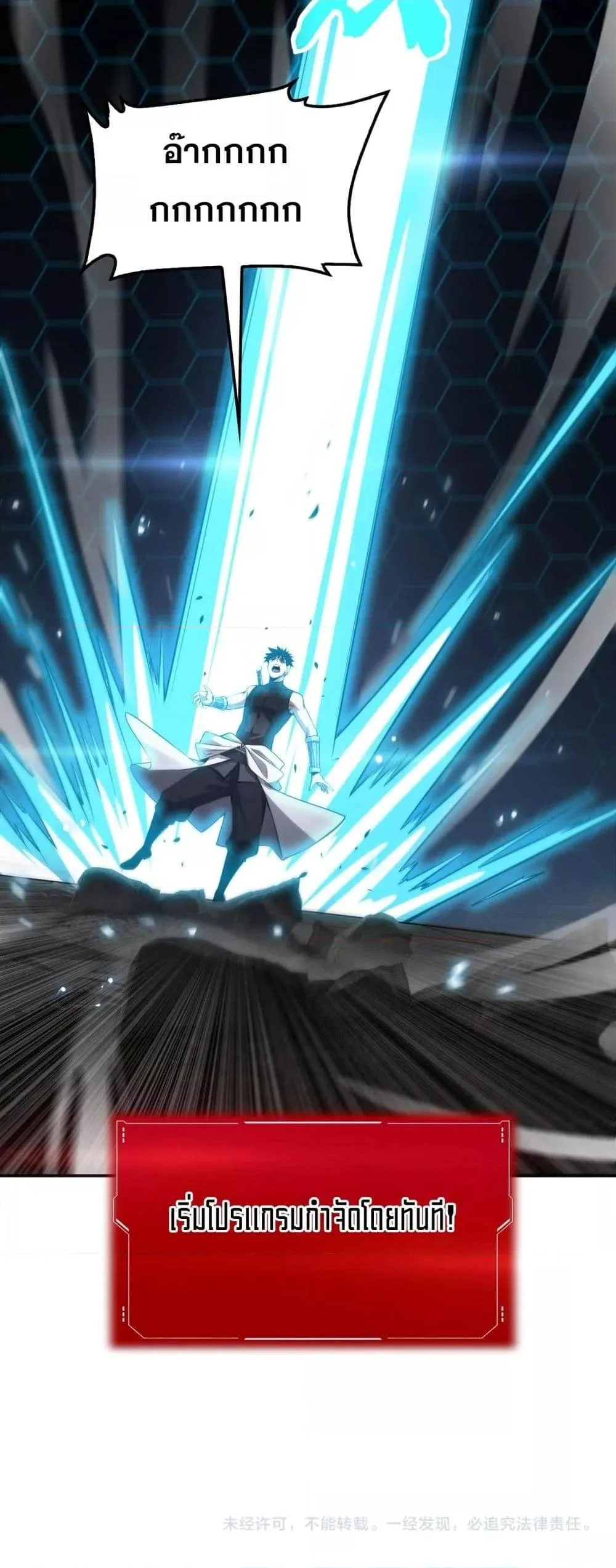 Doomsday Sword God เทพดาบวันสิ้นโลก ตอนที่ 56 หน้า 51