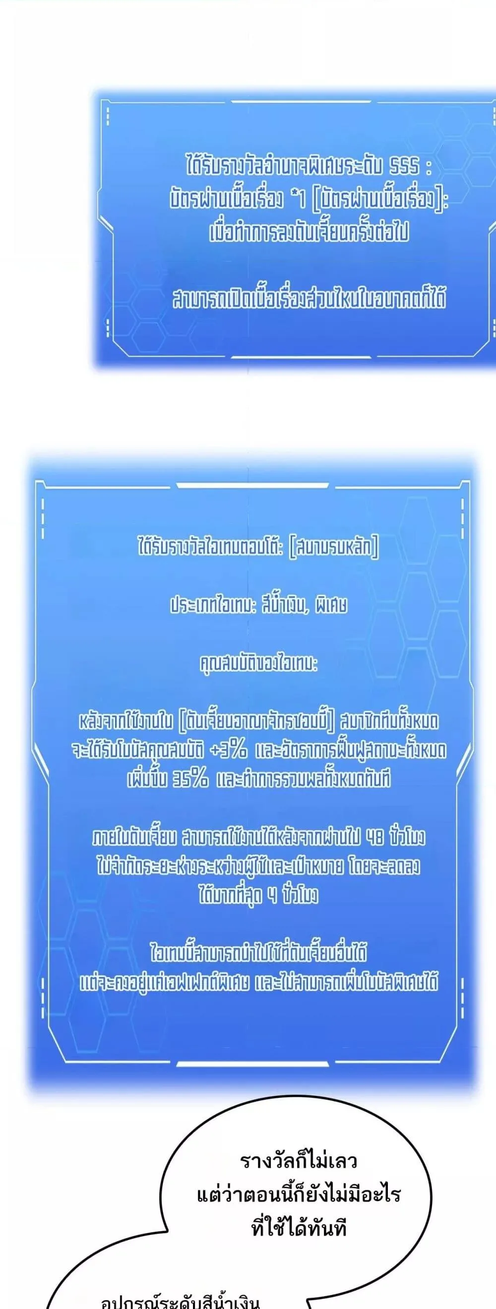 Doomsday Sword God เทพดาบวันสิ้นโลก ตอนที่ 57 หน้า 12