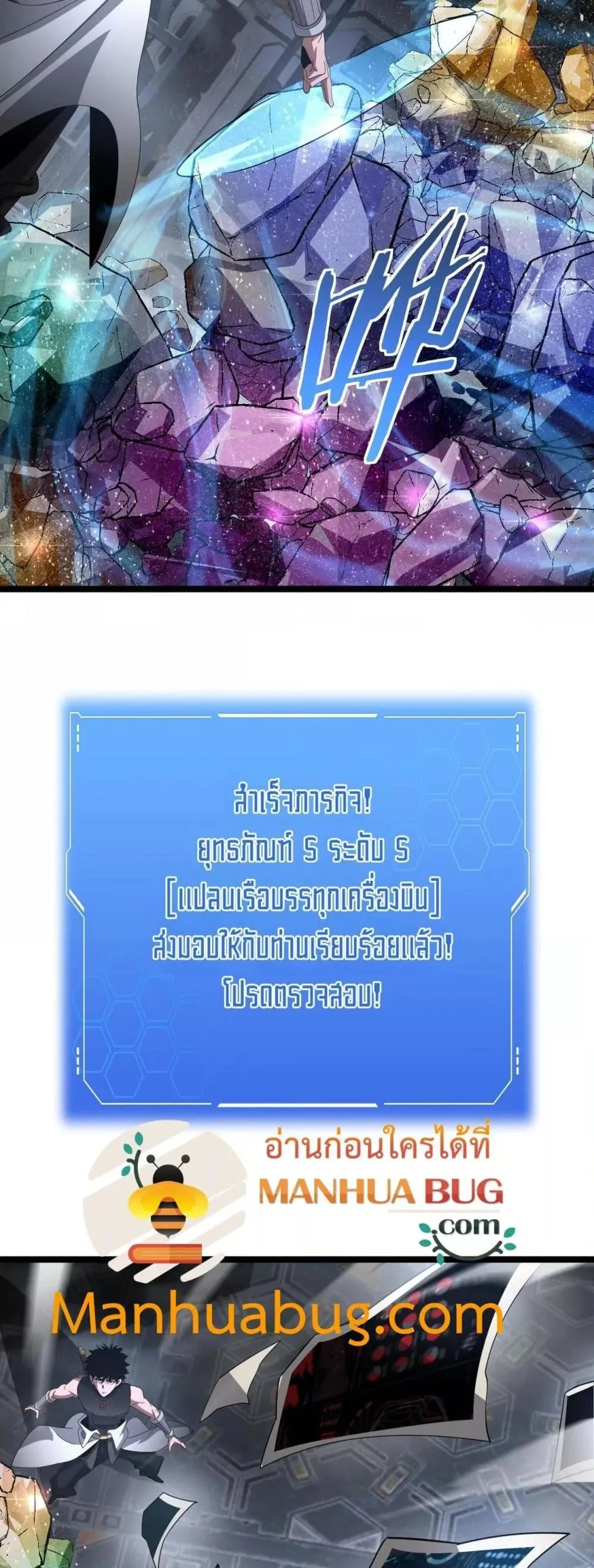 Doomsday Sword God เทพดาบวันสิ้นโลก ตอนที่ 57 หน้า 16