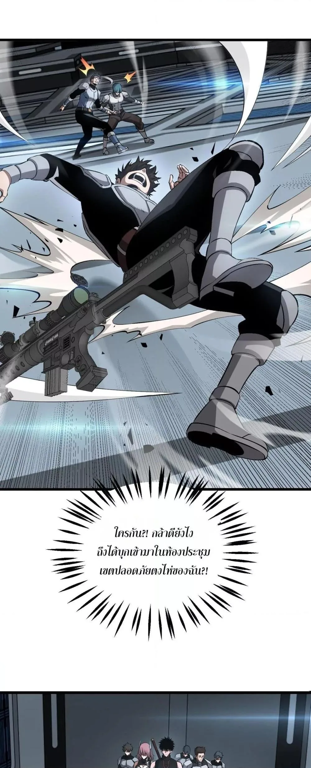 Doomsday Sword God เทพดาบวันสิ้นโลก ตอนที่ 58 หน้า 20