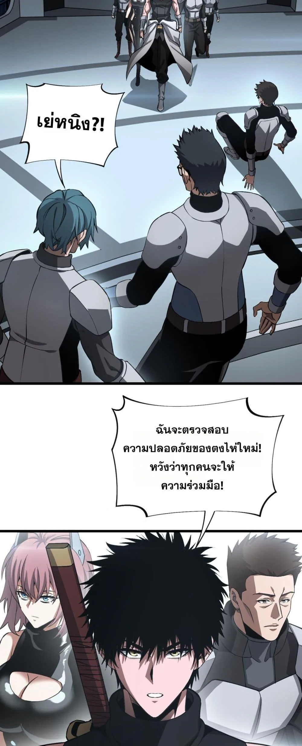 Doomsday Sword God เทพดาบวันสิ้นโลก ตอนที่ 58 หน้า 21