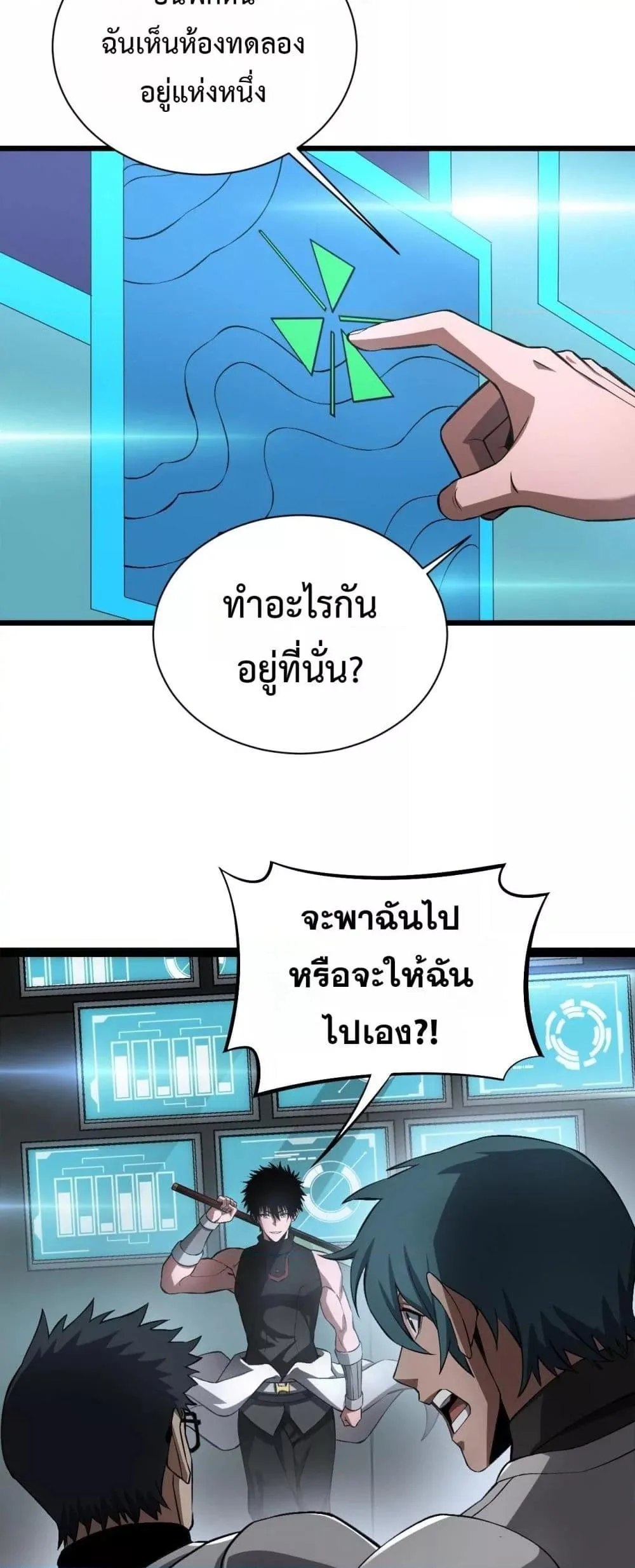 Doomsday Sword God เทพดาบวันสิ้นโลก ตอนที่ 58 หน้า 30