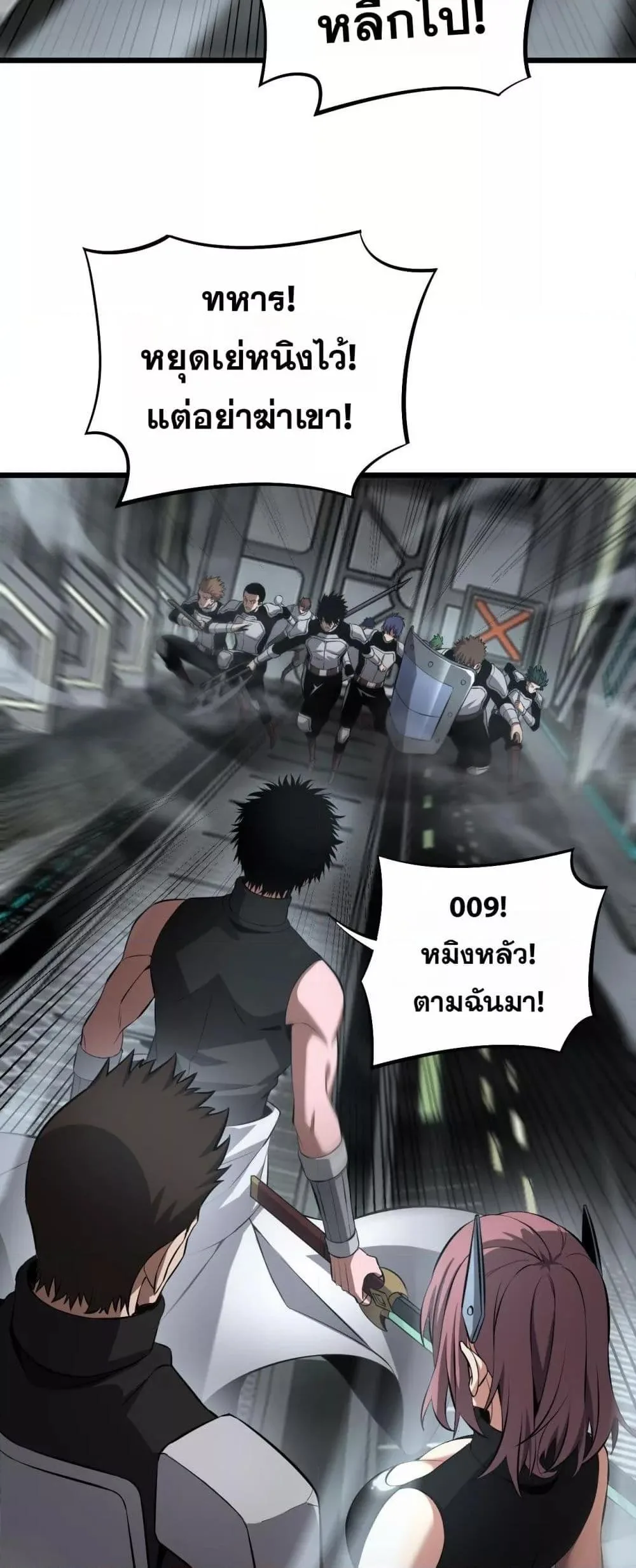 Doomsday Sword God เทพดาบวันสิ้นโลก ตอนที่ 58 หน้า 32