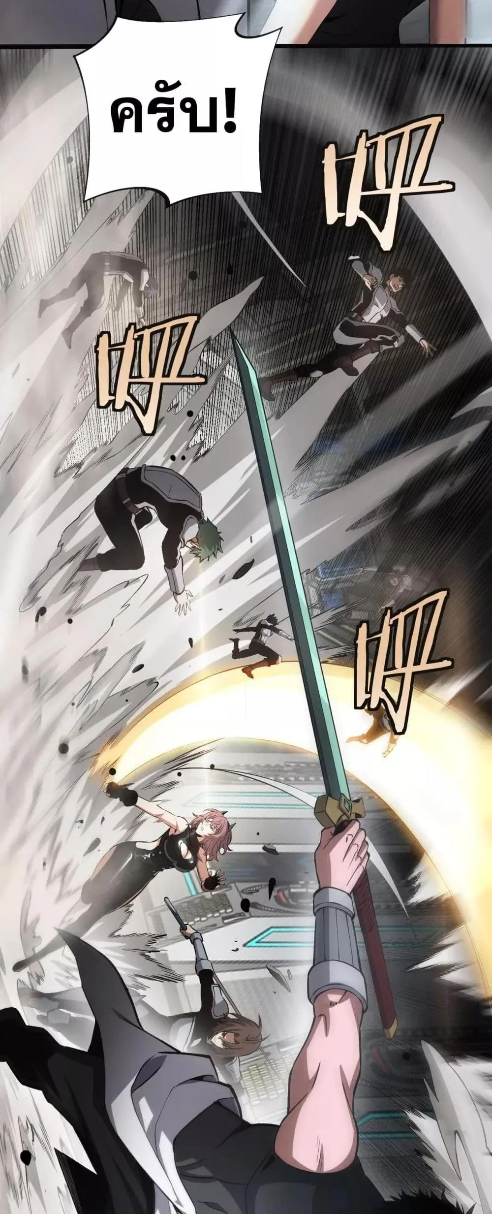 Doomsday Sword God เทพดาบวันสิ้นโลก ตอนที่ 58 หน้า 33