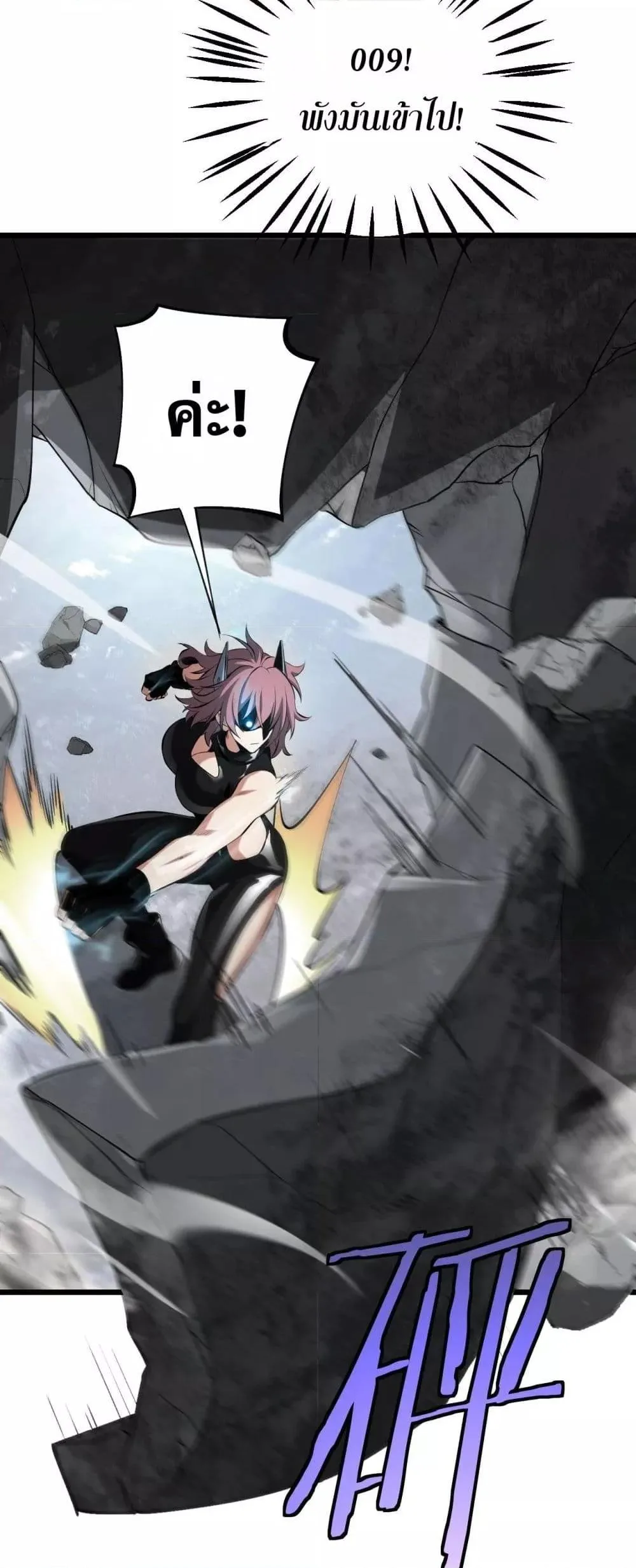 Doomsday Sword God เทพดาบวันสิ้นโลก ตอนที่ 58 หน้า 37