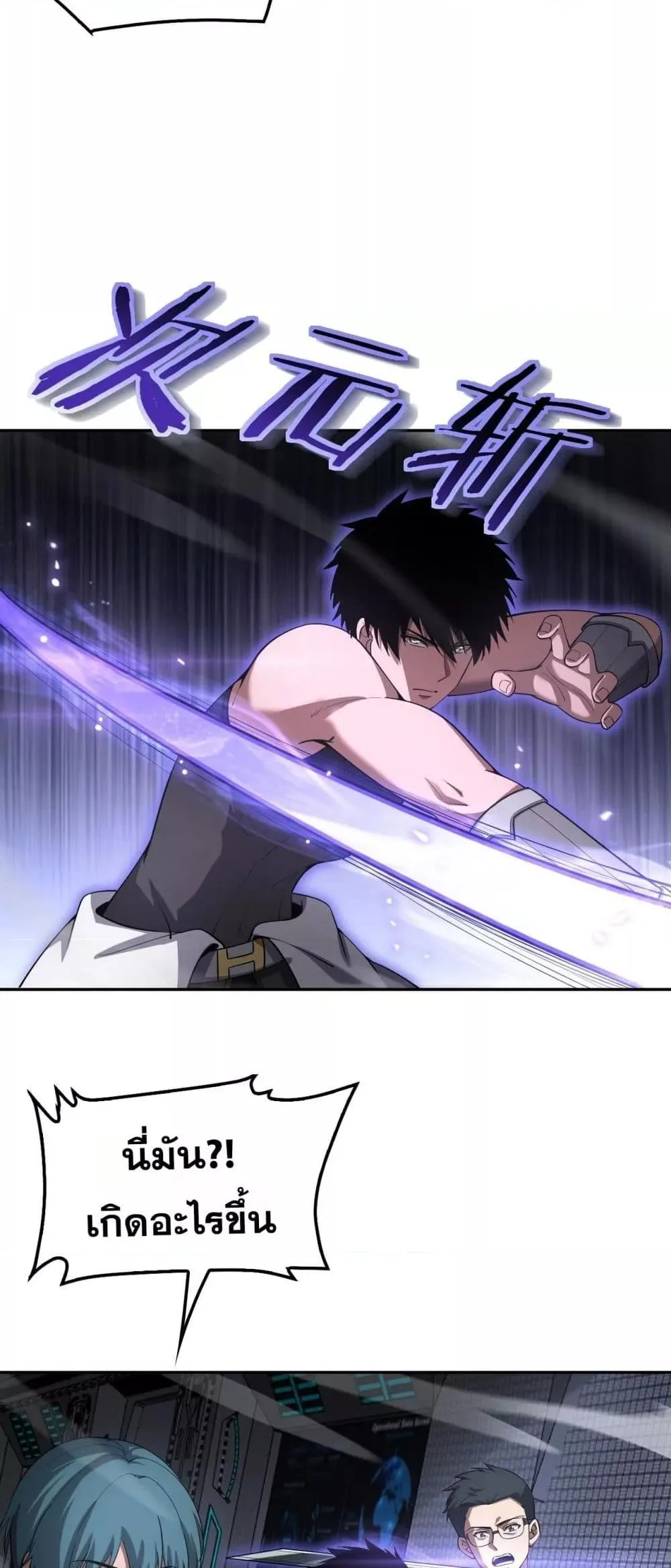Doomsday Sword God เทพดาบวันสิ้นโลก ตอนที่ 59 หน้า 13