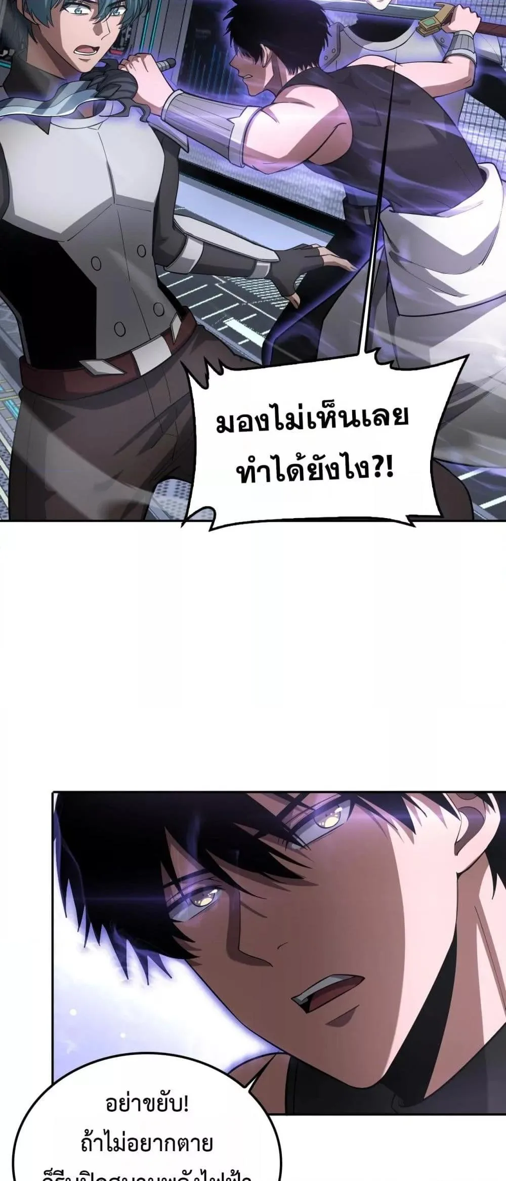 Doomsday Sword God เทพดาบวันสิ้นโลก ตอนที่ 59 หน้า 14