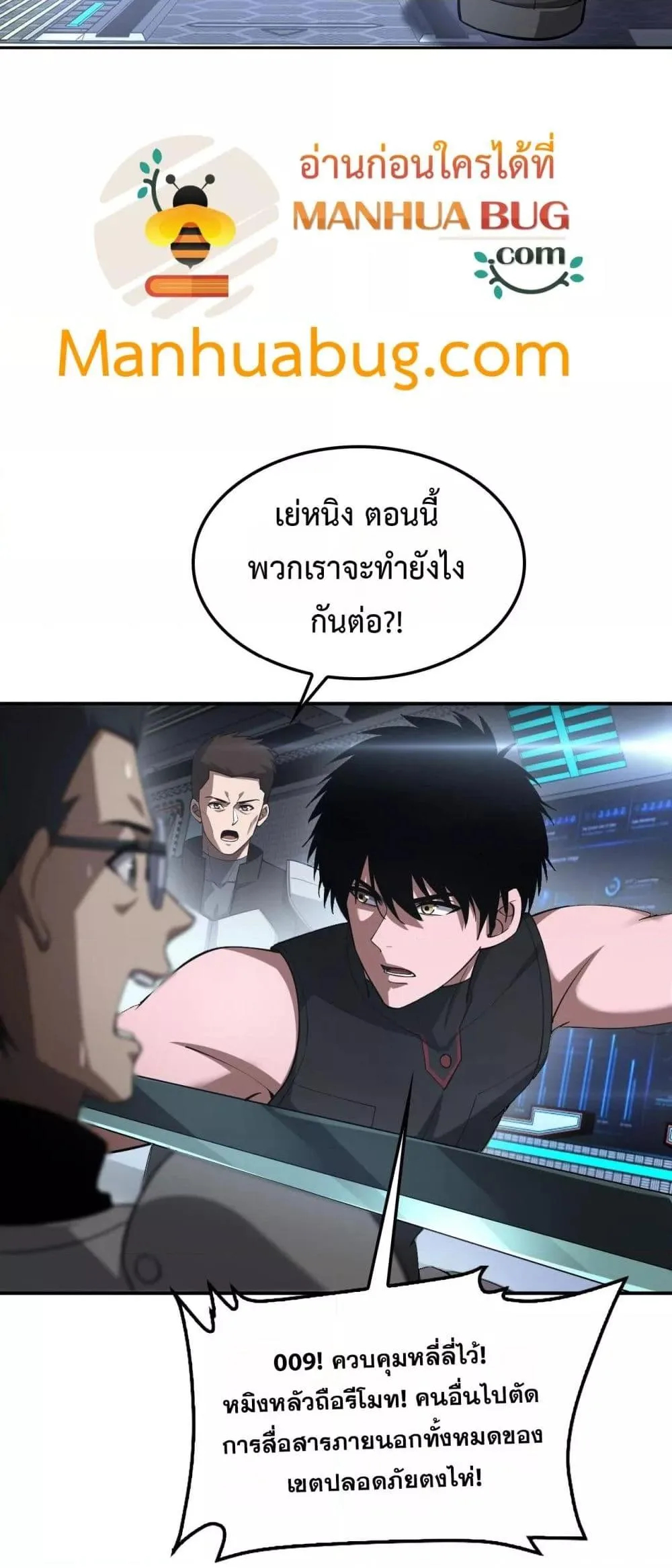 Doomsday Sword God เทพดาบวันสิ้นโลก ตอนที่ 59 หน้า 17
