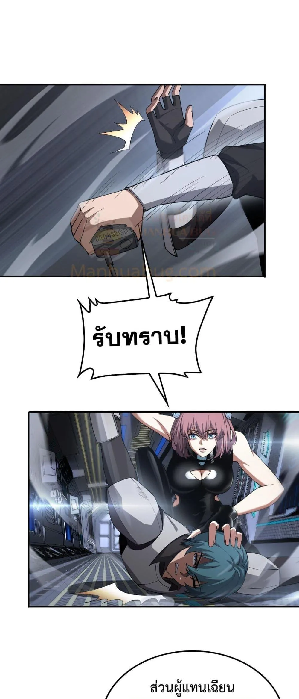 Doomsday Sword God เทพดาบวันสิ้นโลก ตอนที่ 59 หน้า 18