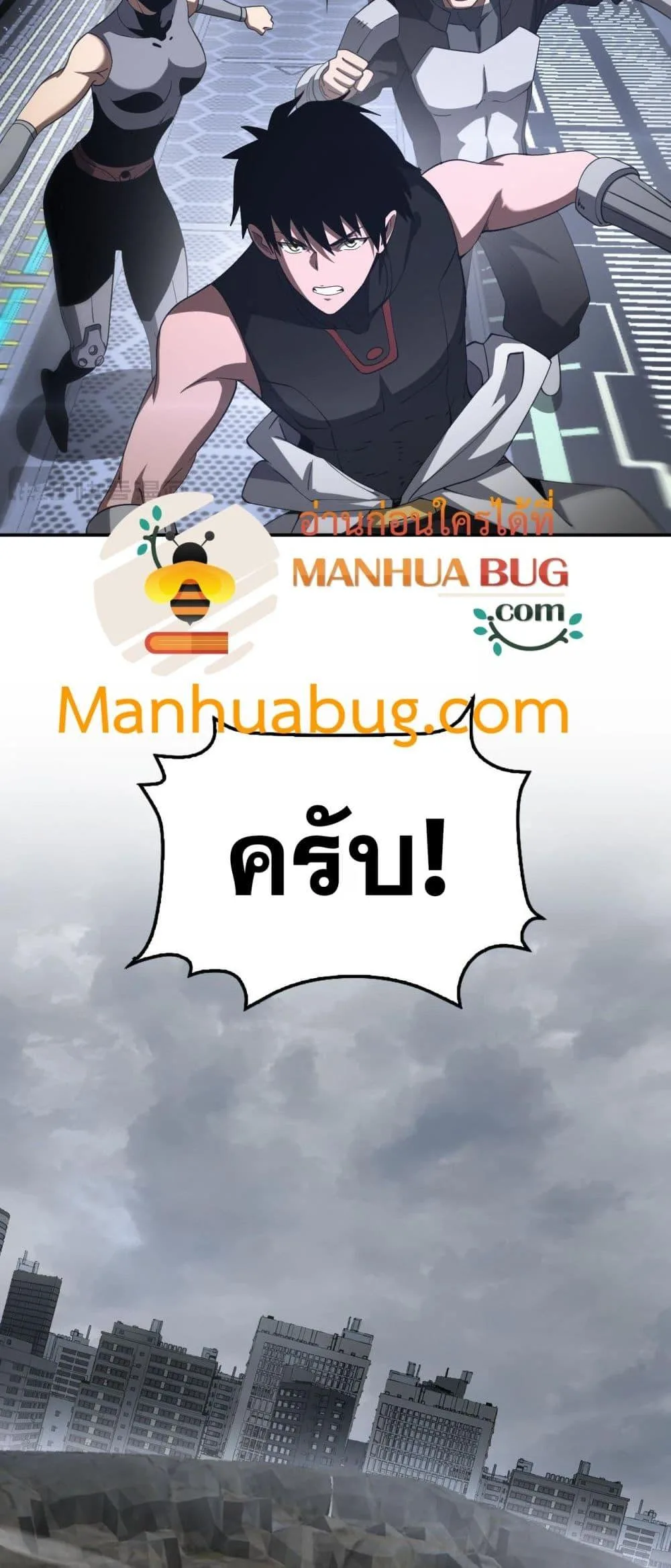 Doomsday Sword God เทพดาบวันสิ้นโลก ตอนที่ 59 หน้า 29