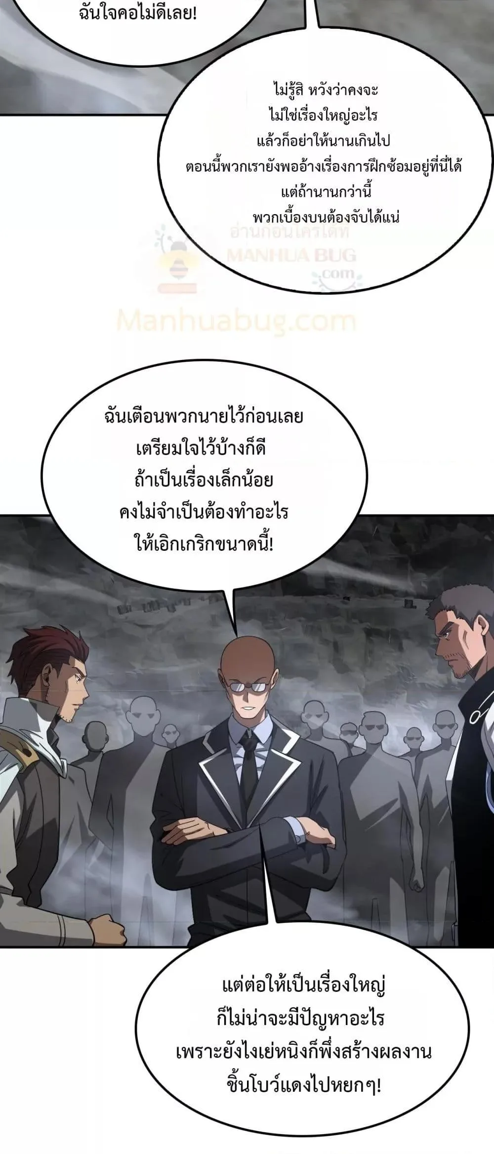 Doomsday Sword God เทพดาบวันสิ้นโลก ตอนที่ 59 หน้า 31