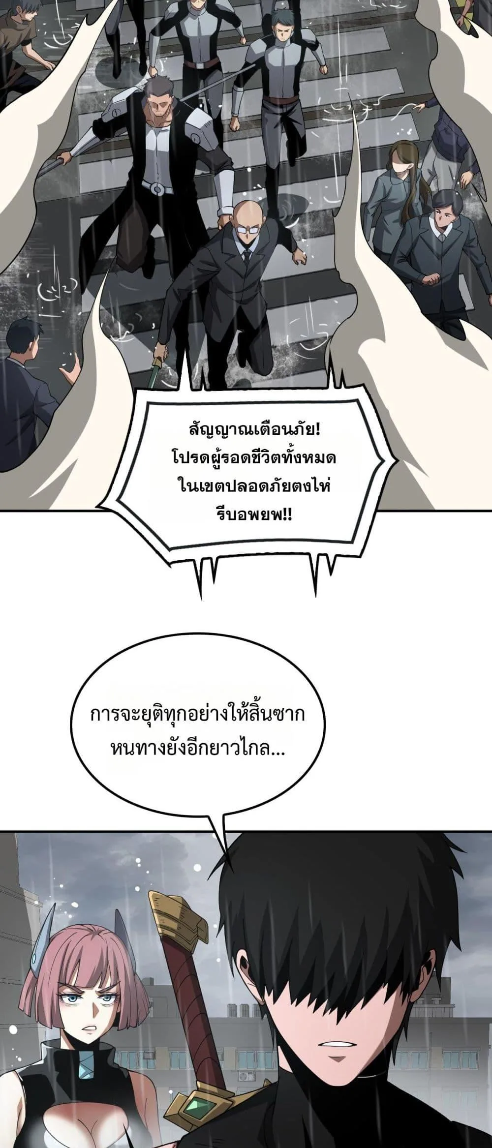 Doomsday Sword God เทพดาบวันสิ้นโลก ตอนที่ 59 หน้า 40