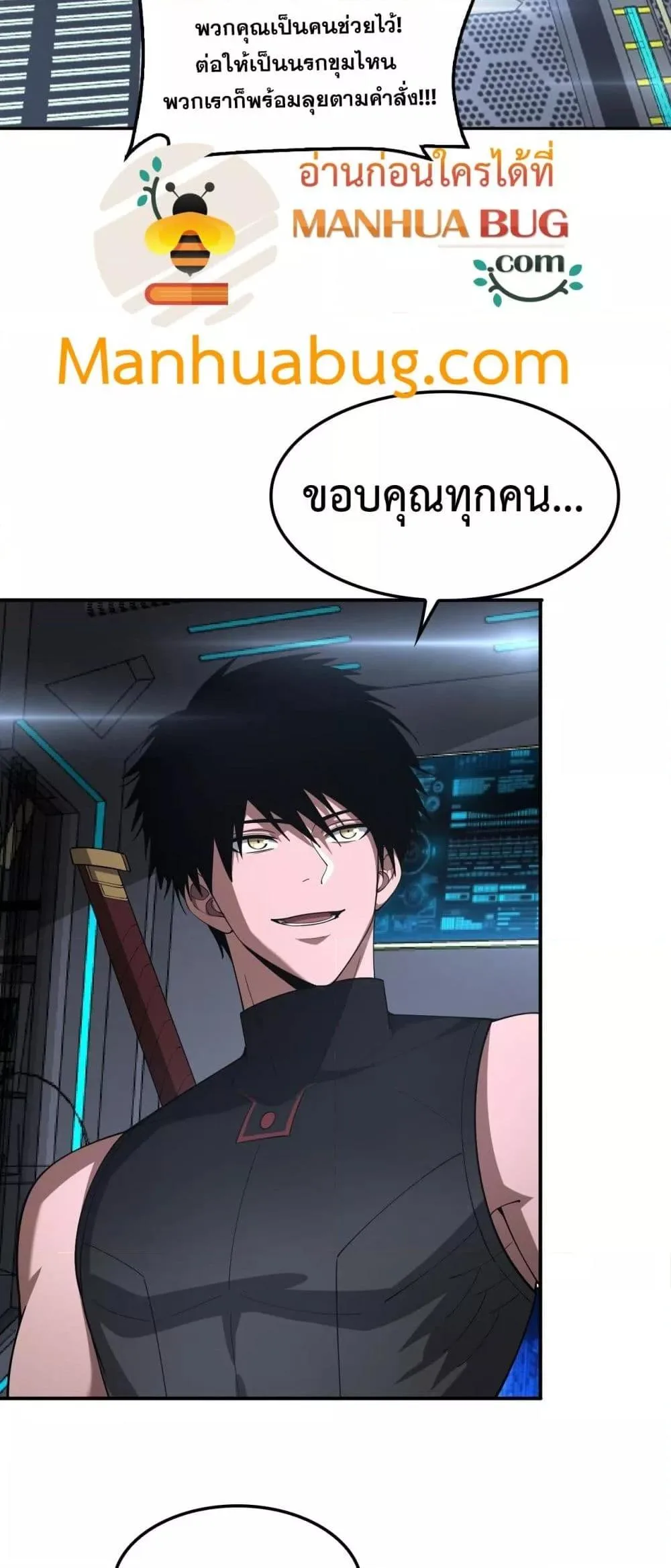Doomsday Sword God เทพดาบวันสิ้นโลก ตอนที่ 59 หน้า 7