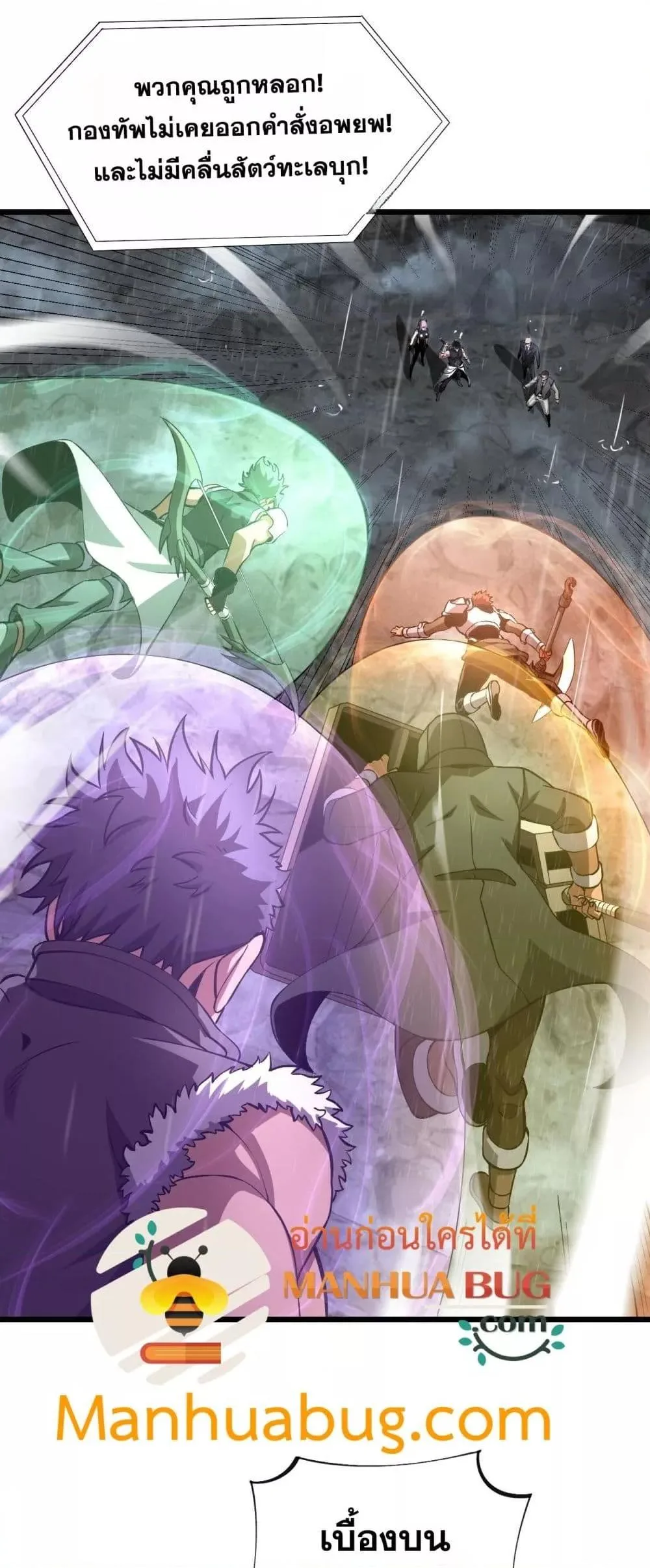 Doomsday Sword God เทพดาบวันสิ้นโลก ตอนที่ 60 หน้า 17