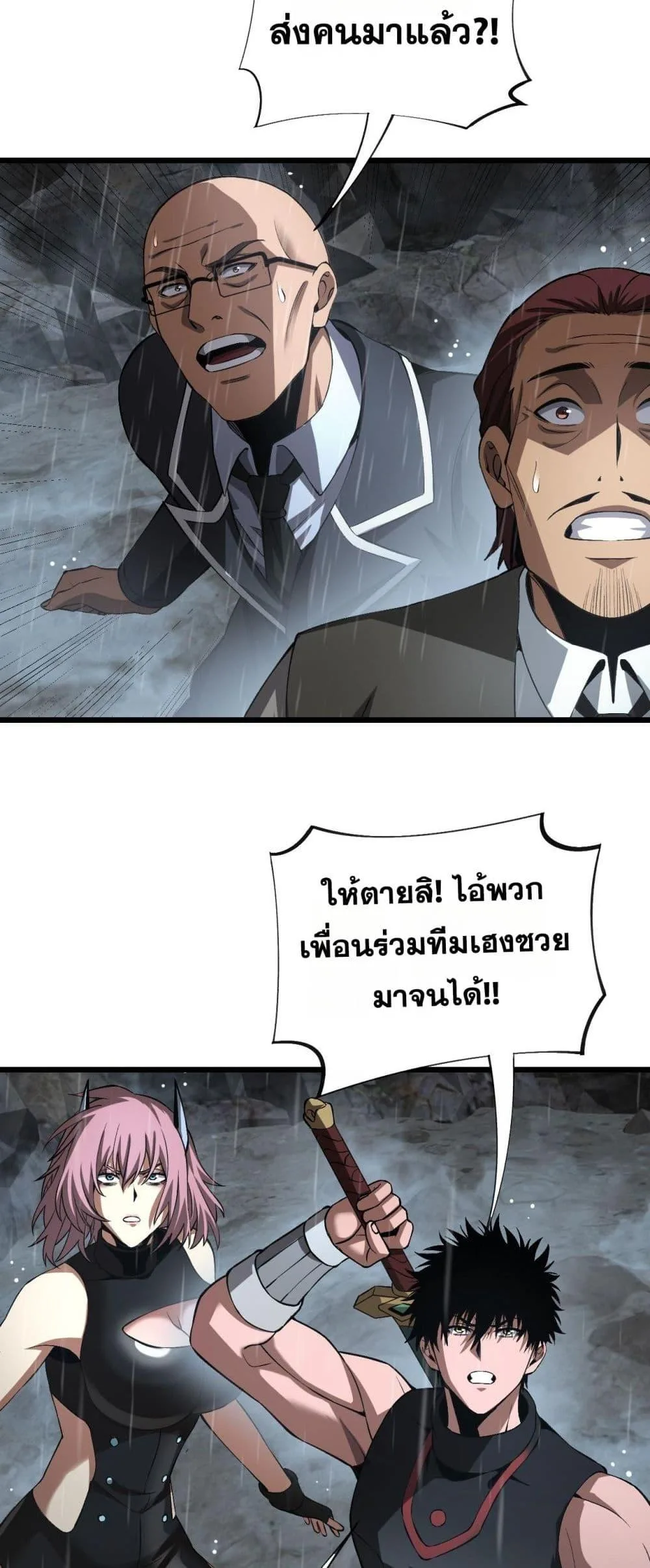 Doomsday Sword God เทพดาบวันสิ้นโลก ตอนที่ 60 หน้า 18
