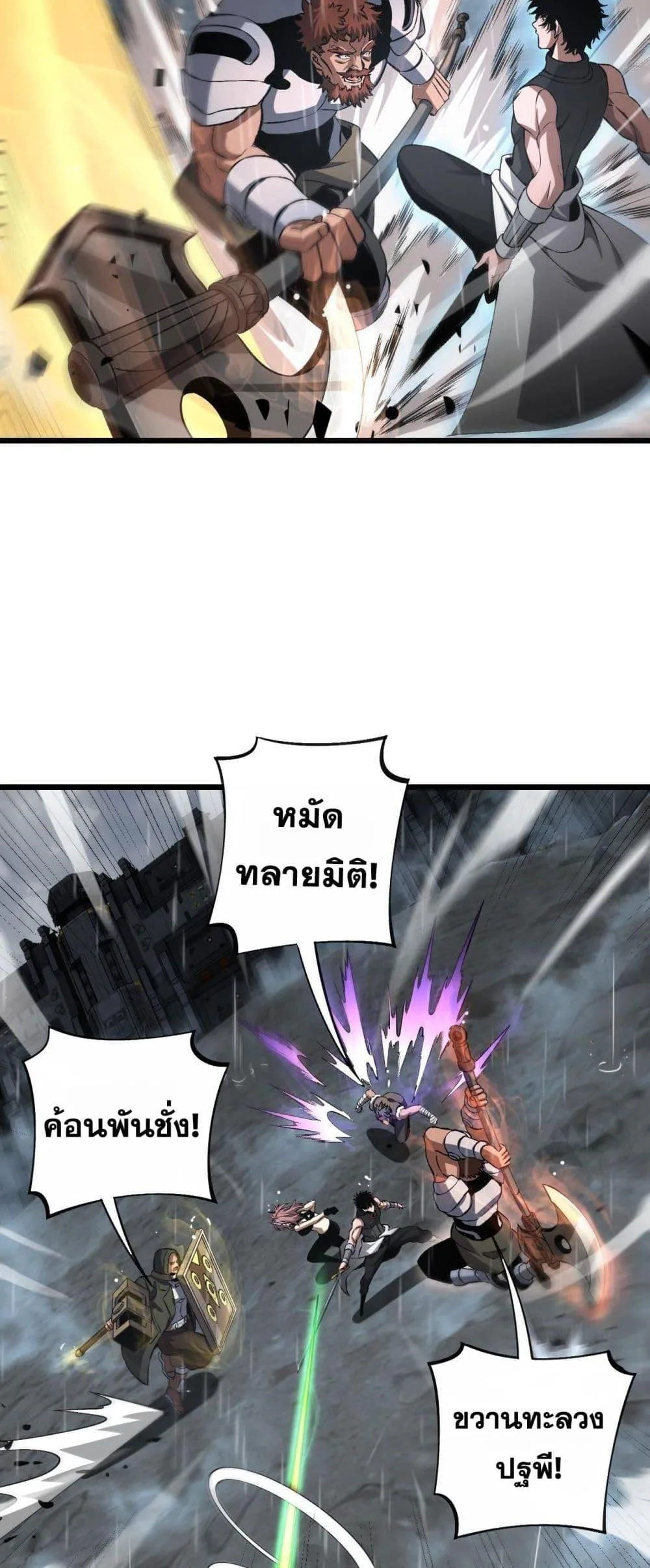 Doomsday Sword God เทพดาบวันสิ้นโลก ตอนที่ 60 หน้า 25