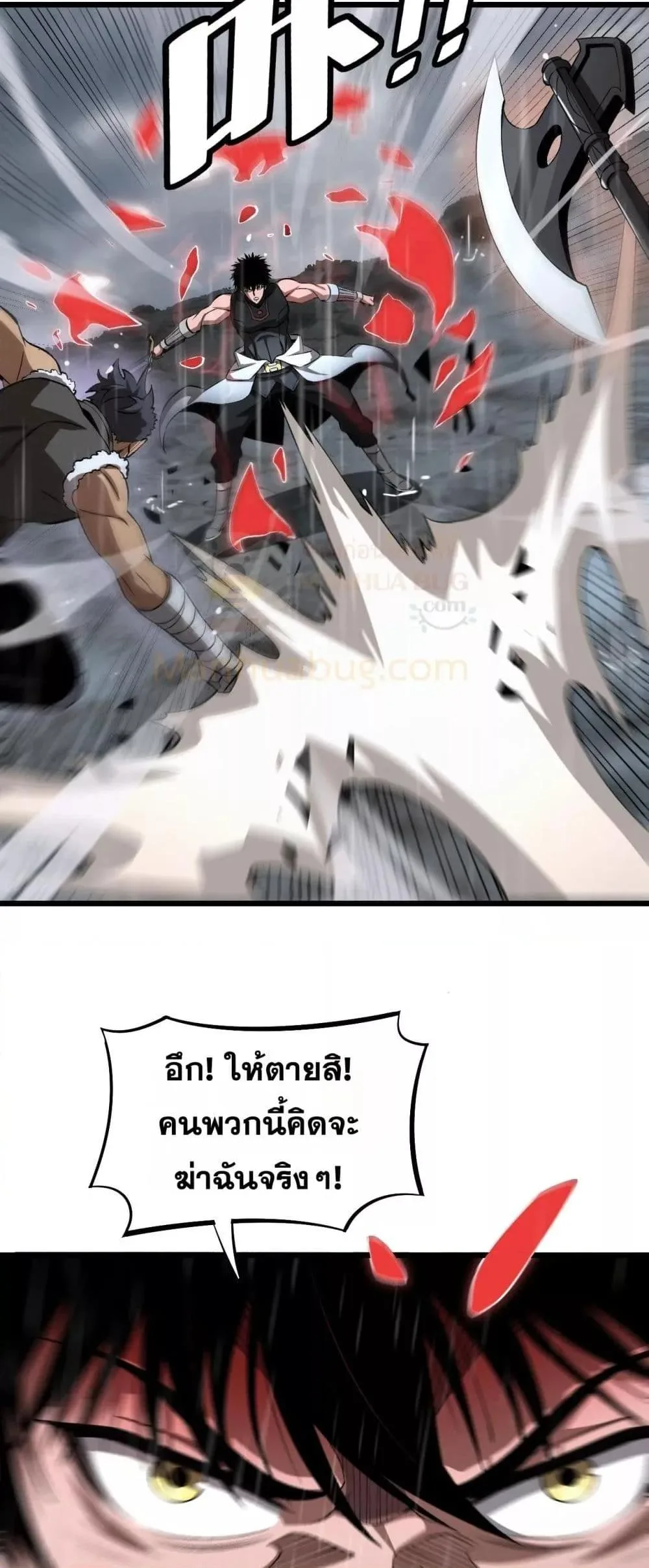 Doomsday Sword God เทพดาบวันสิ้นโลก ตอนที่ 60 หน้า 28