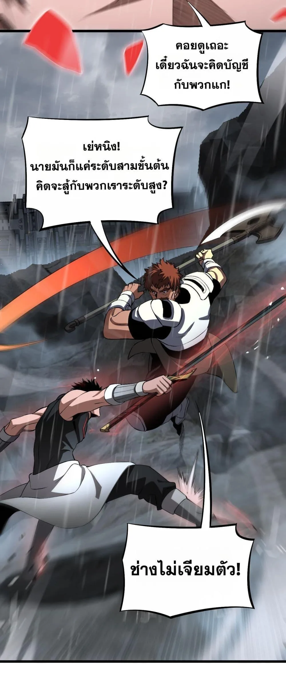 Doomsday Sword God เทพดาบวันสิ้นโลก ตอนที่ 60 หน้า 29